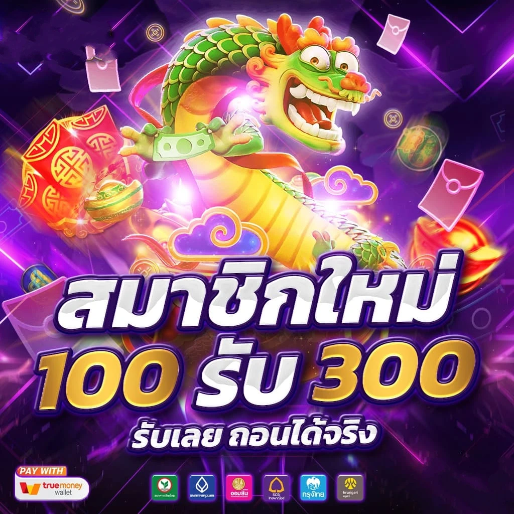 โปรโมชั่น Dekban9